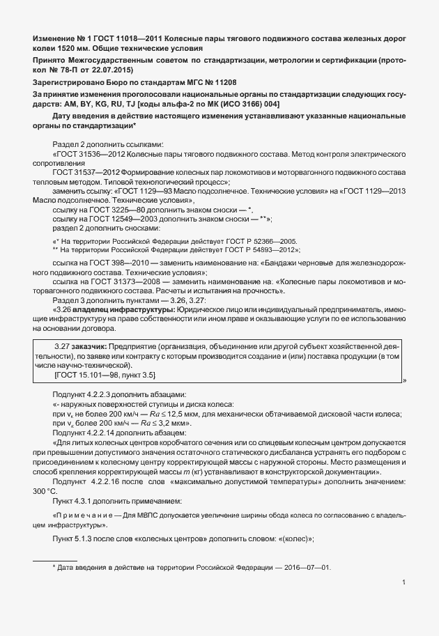 Приложение №1