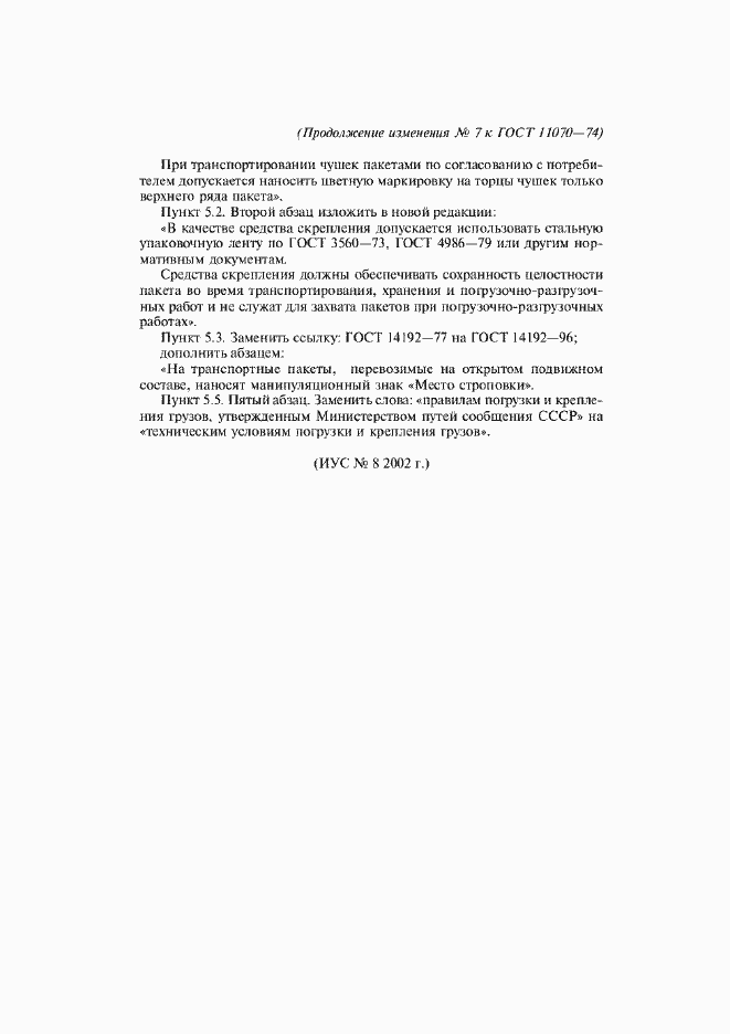 Приложение №7