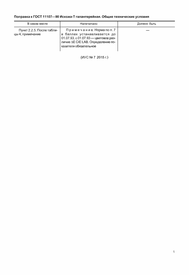 Приложение №2