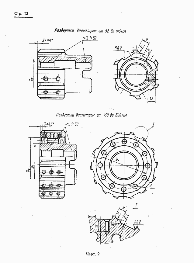 Страница 14 ГОСТ 11176-71