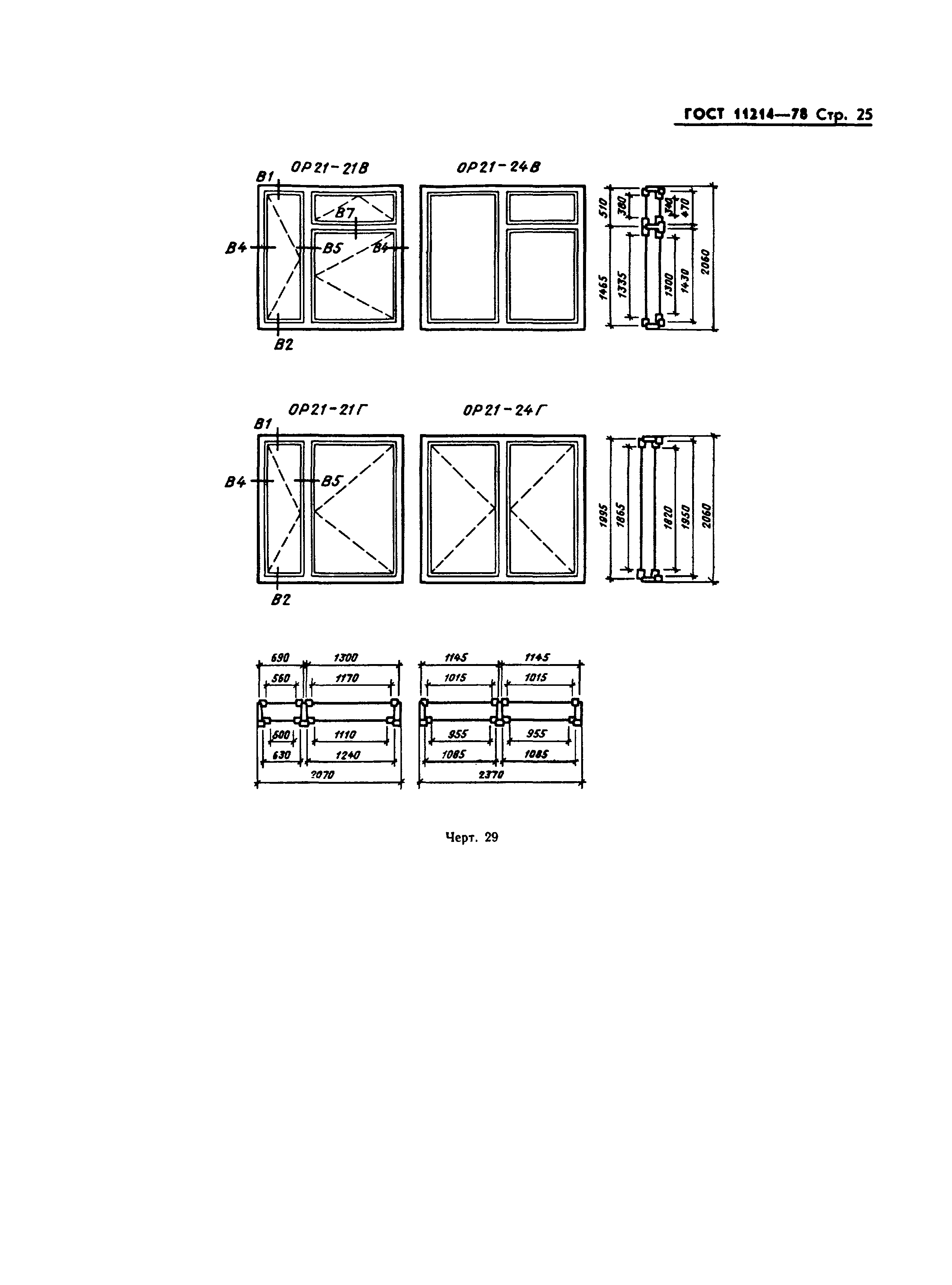 Страница 26 ГОСТ 11214-78