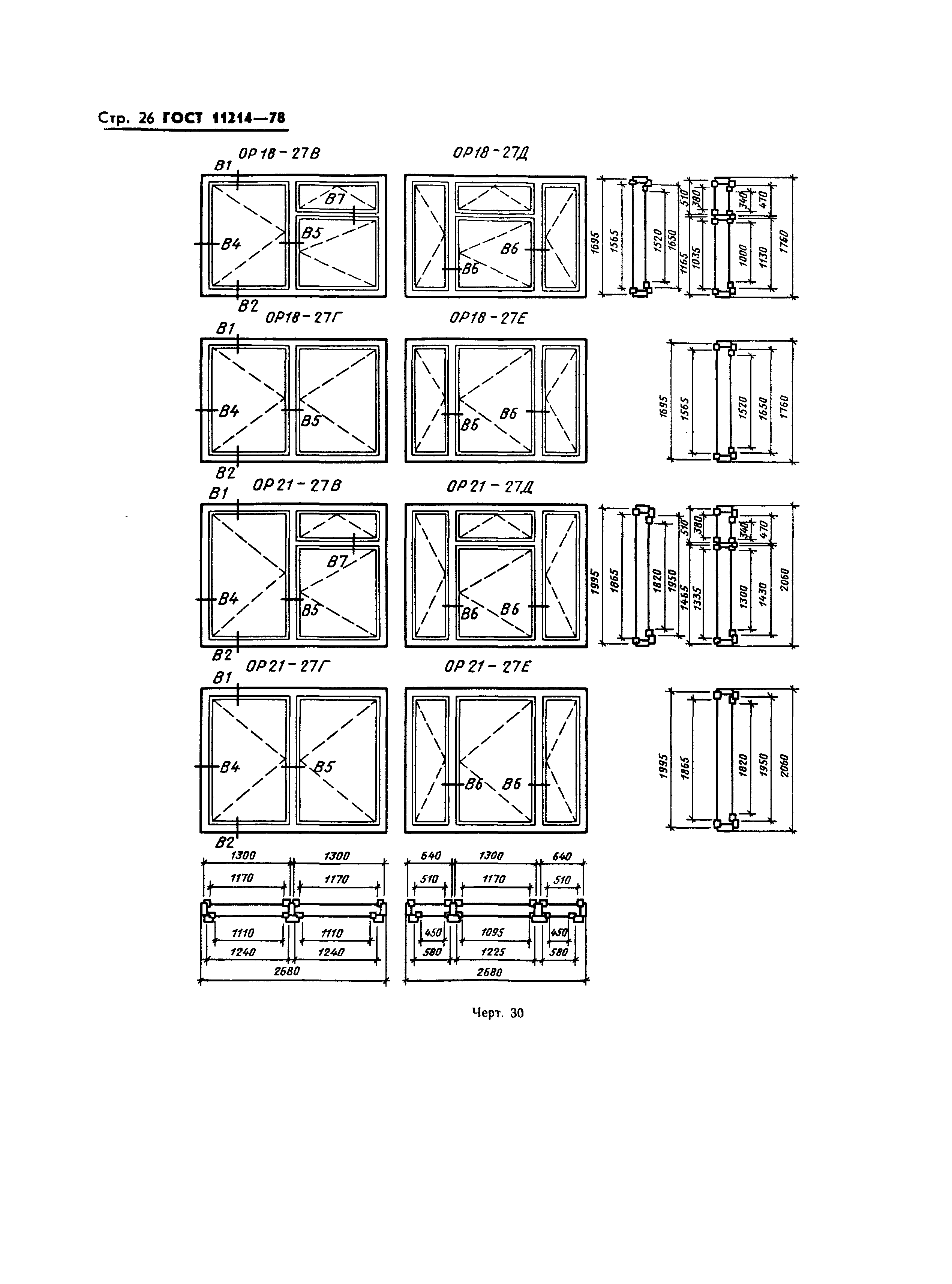 Страница 27 ГОСТ 11214-78