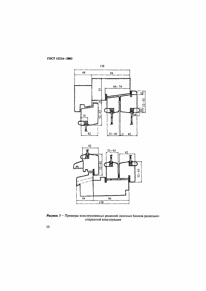 Страница 13 ГОСТ 11214-2003