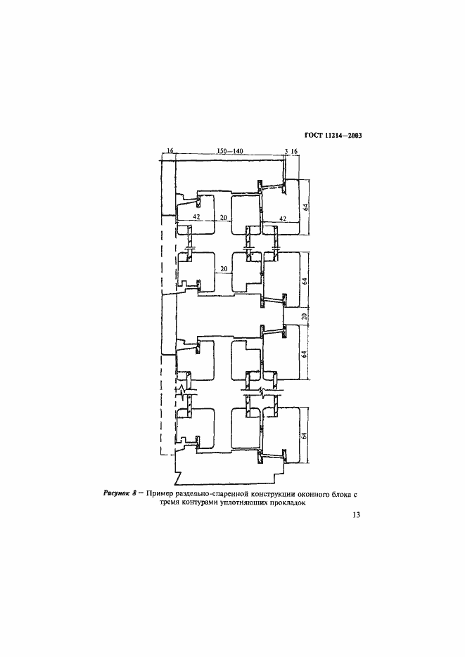 Страница 16 ГОСТ 11214-2003