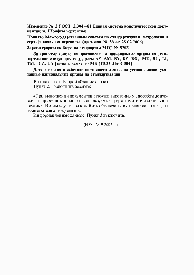 Приложение №2