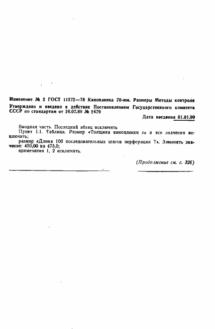 Страница 8 ГОСТ 11272-78