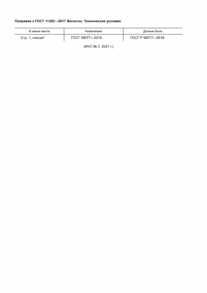 Приложение №1