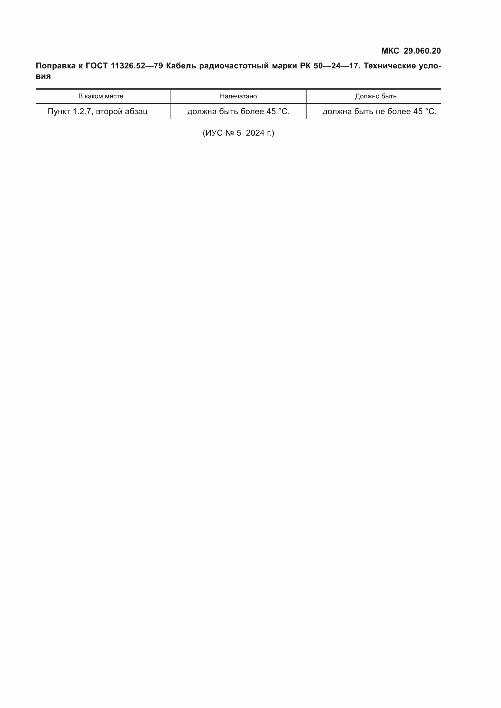 Приложение №3