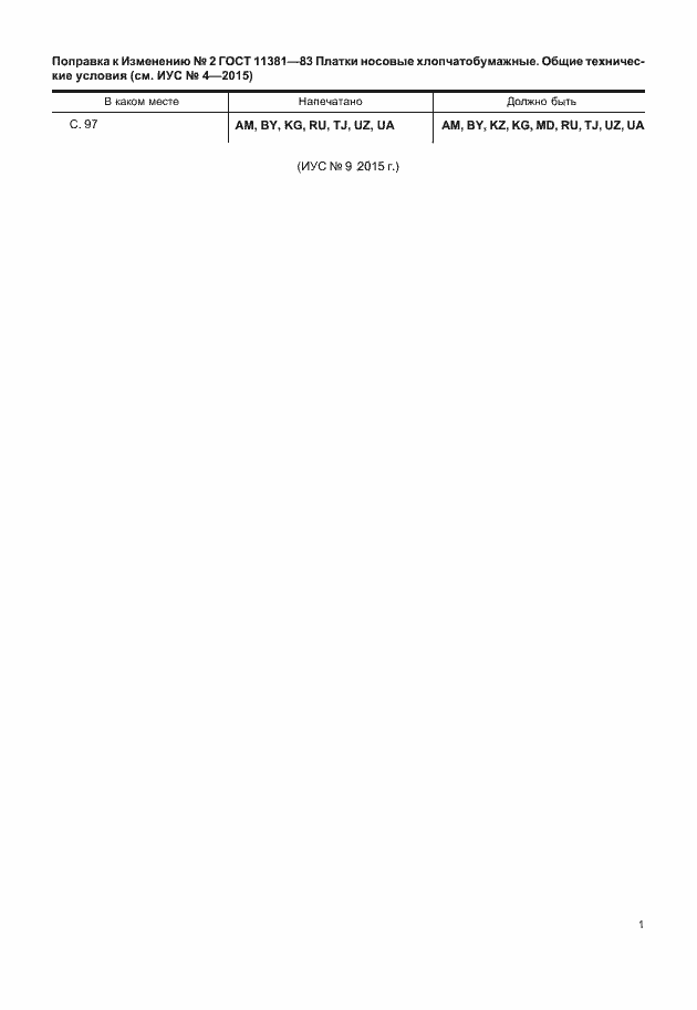 Приложение №1