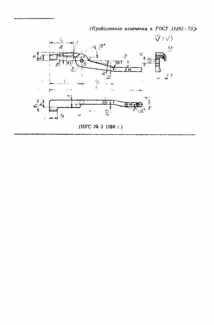 Страница 6 ГОСТ 11392-75