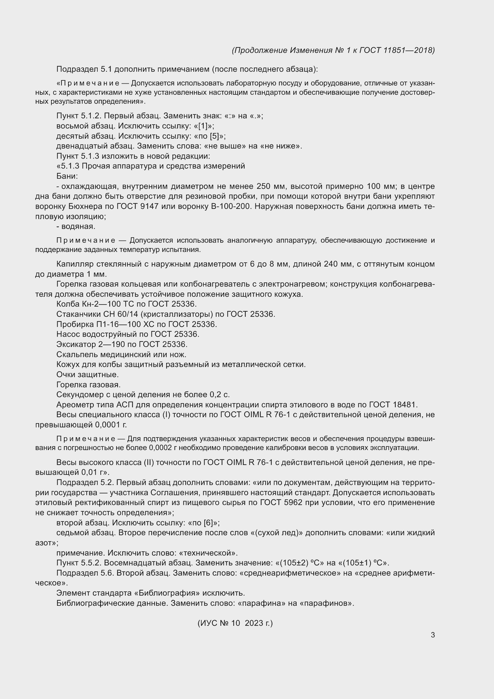 Приложение №2