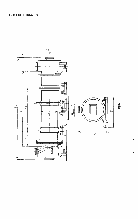 Страница 3 ГОСТ 11875-88