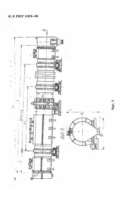 Страница 7 ГОСТ 11875-88