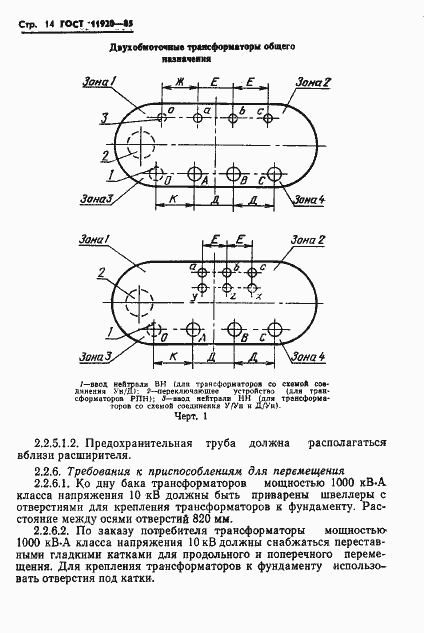 Страница 17 ГОСТ 11920-85