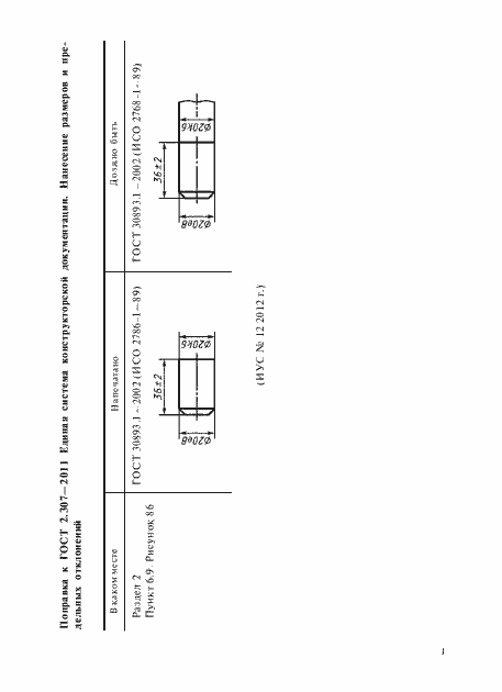 Приложение №1