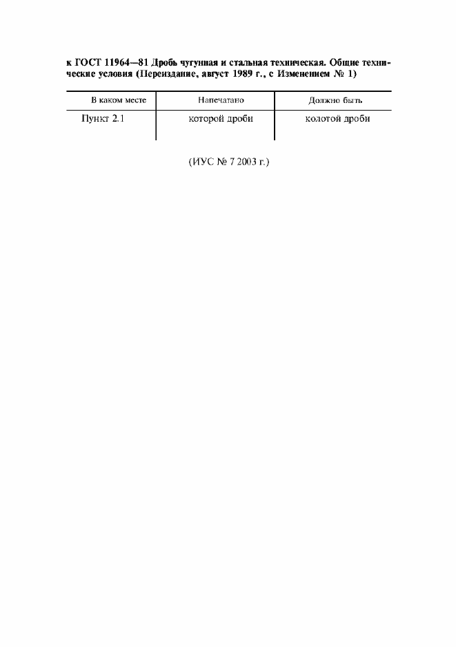 Приложение №3