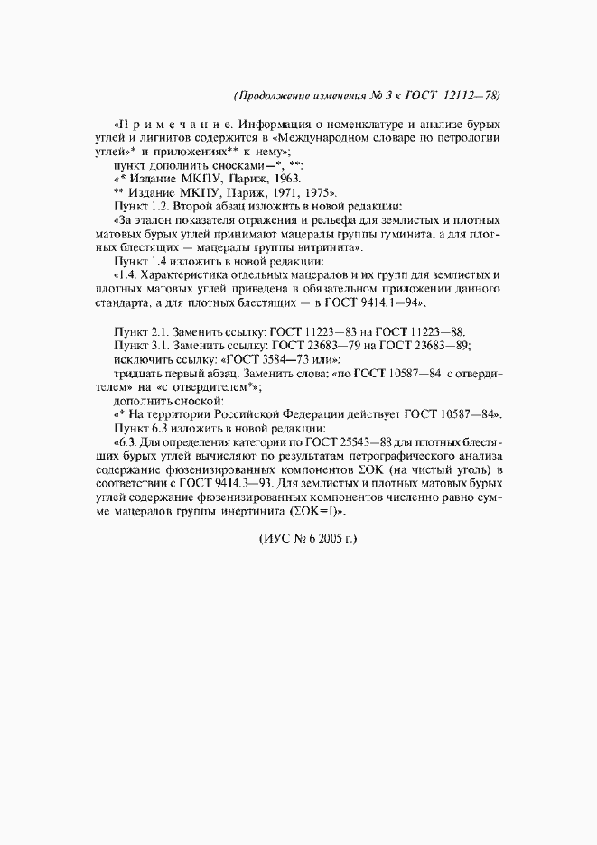 Приложение №4