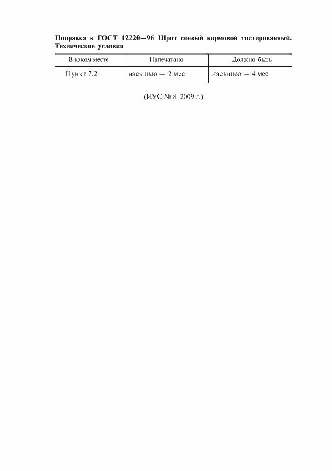 Приложение №2