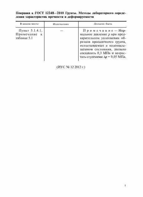Приложение №1