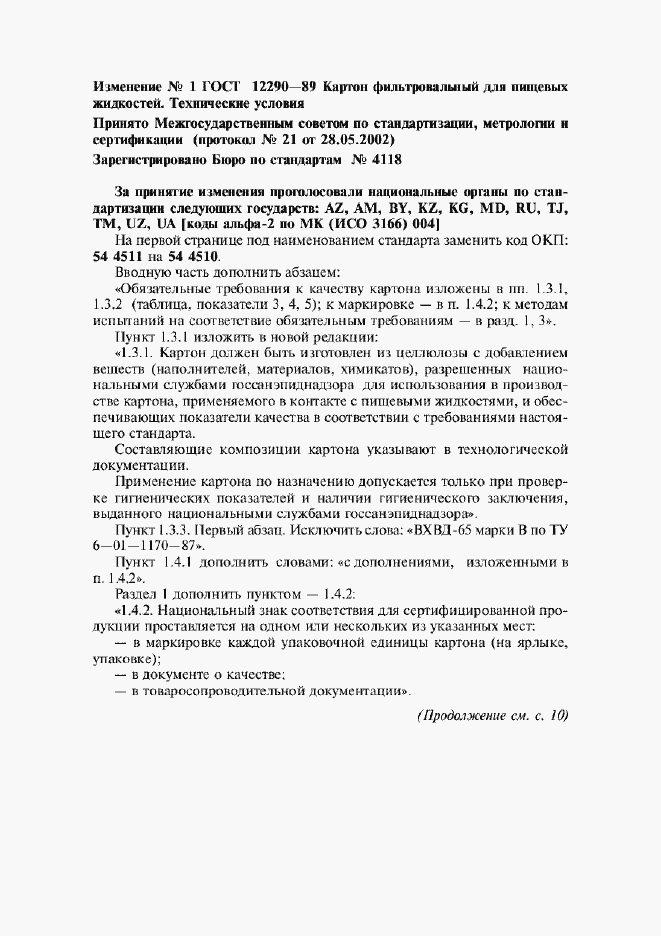 Приложение №1