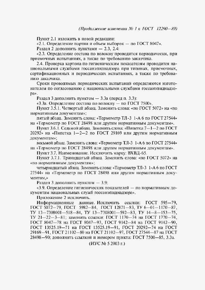 Приложение №1