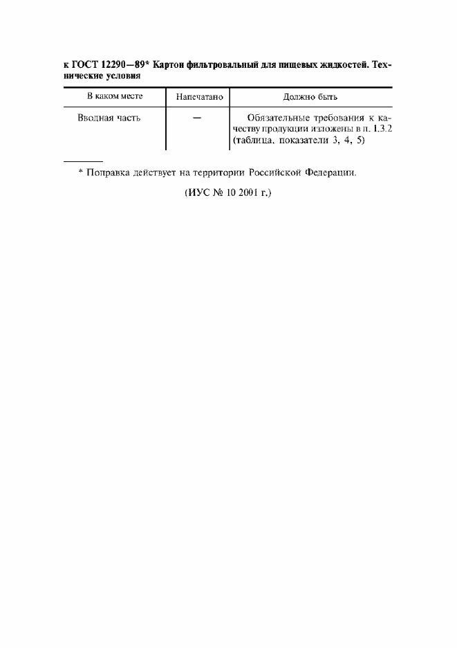 Приложение №2