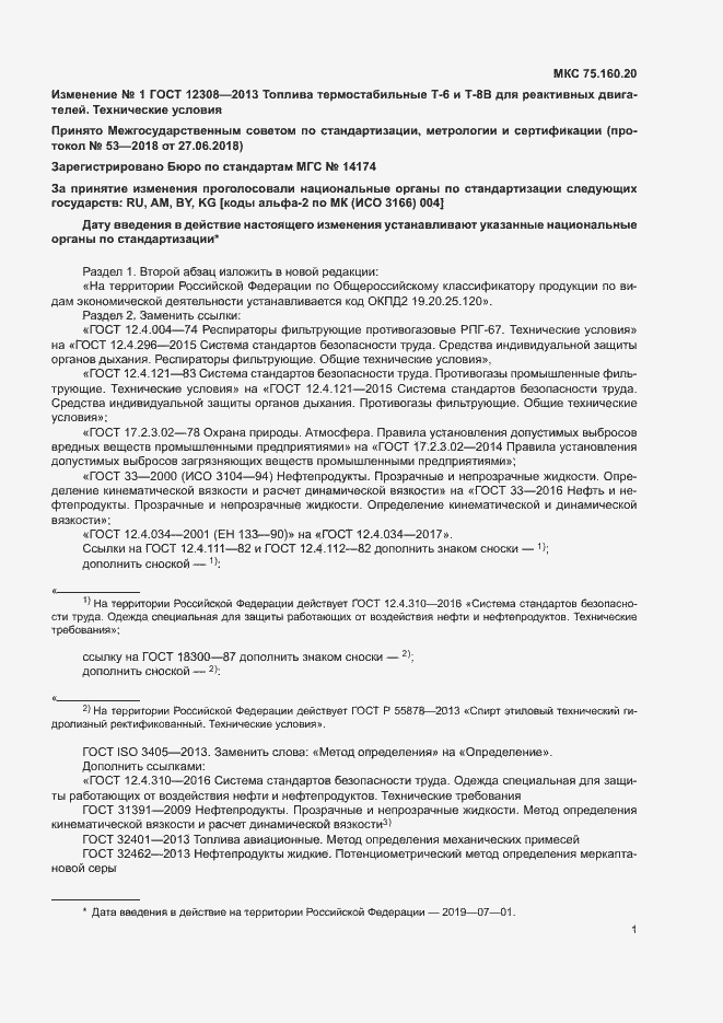 Приложение №1