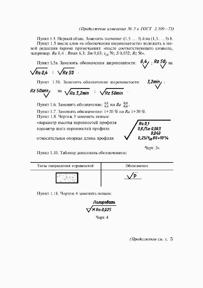 Приложение №3