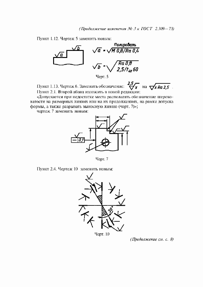Приложение №3