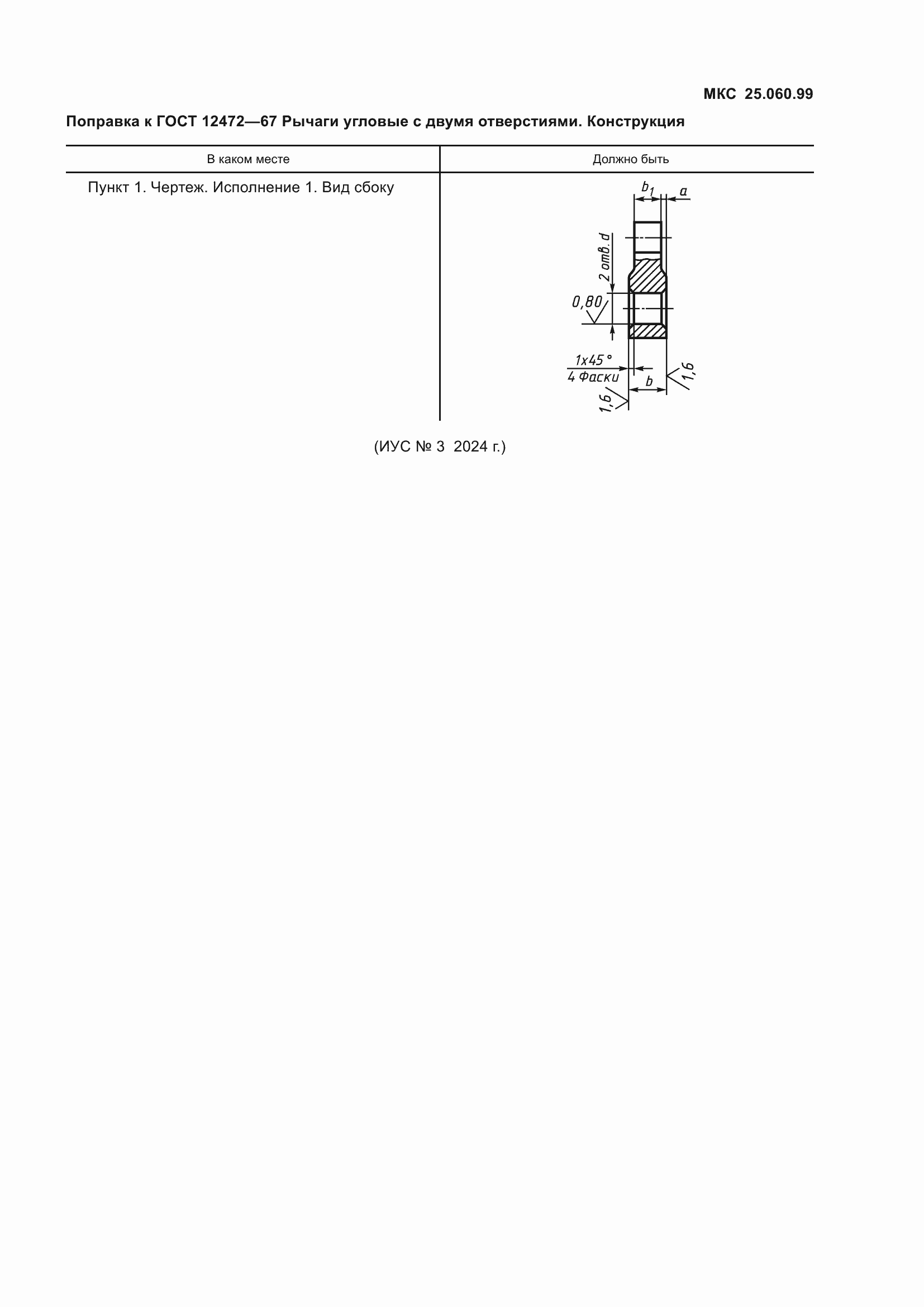 Приложение №3