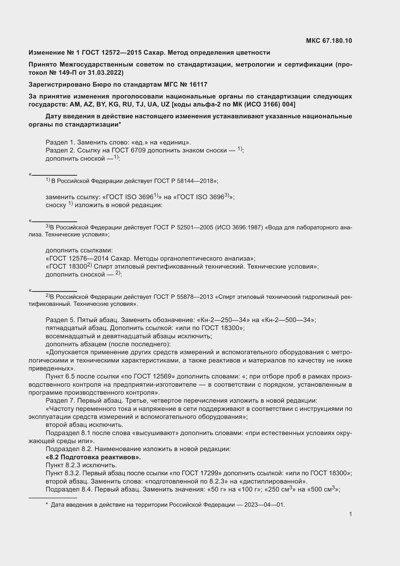 Приложение №1