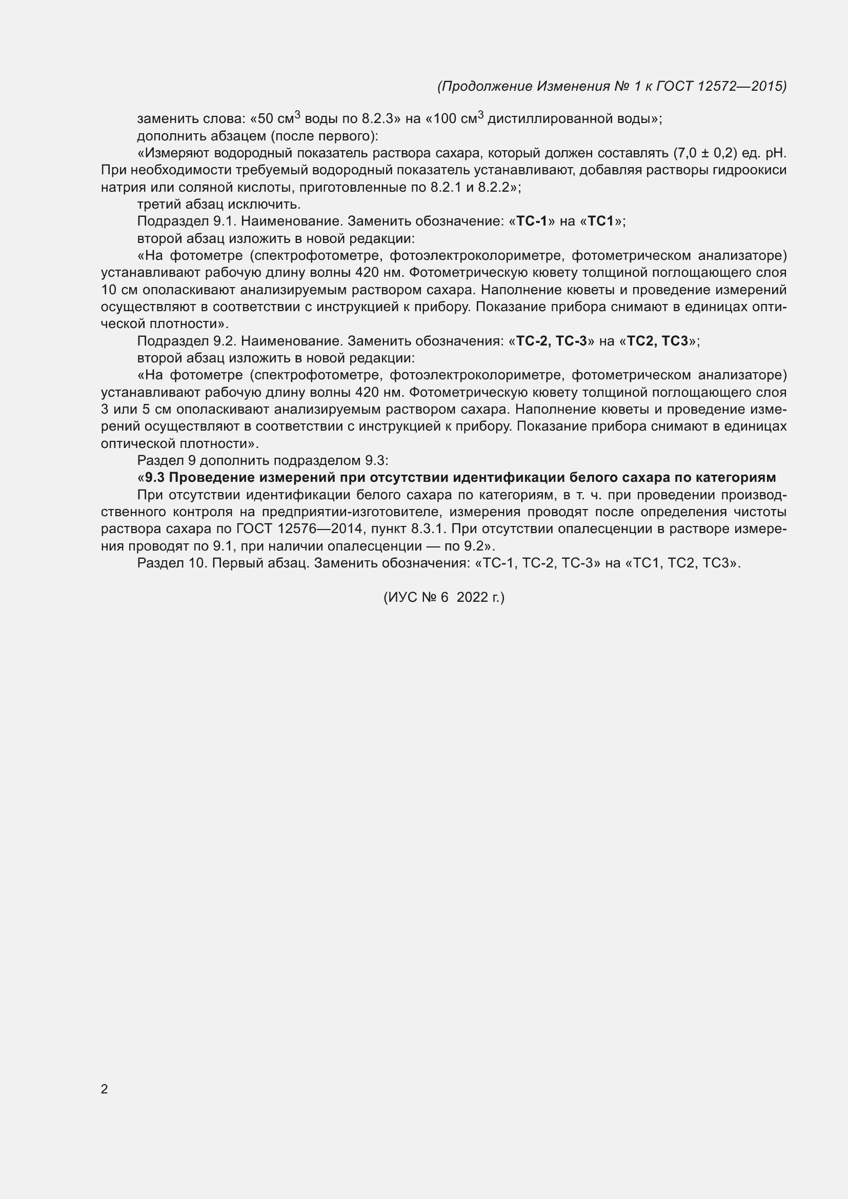 Приложение №1