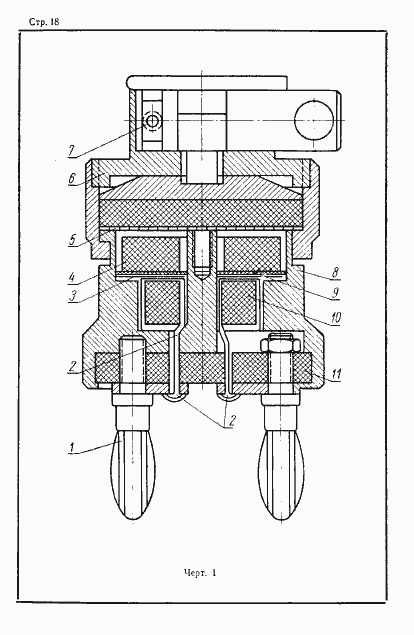 Страница 19 ГОСТ 12636-67