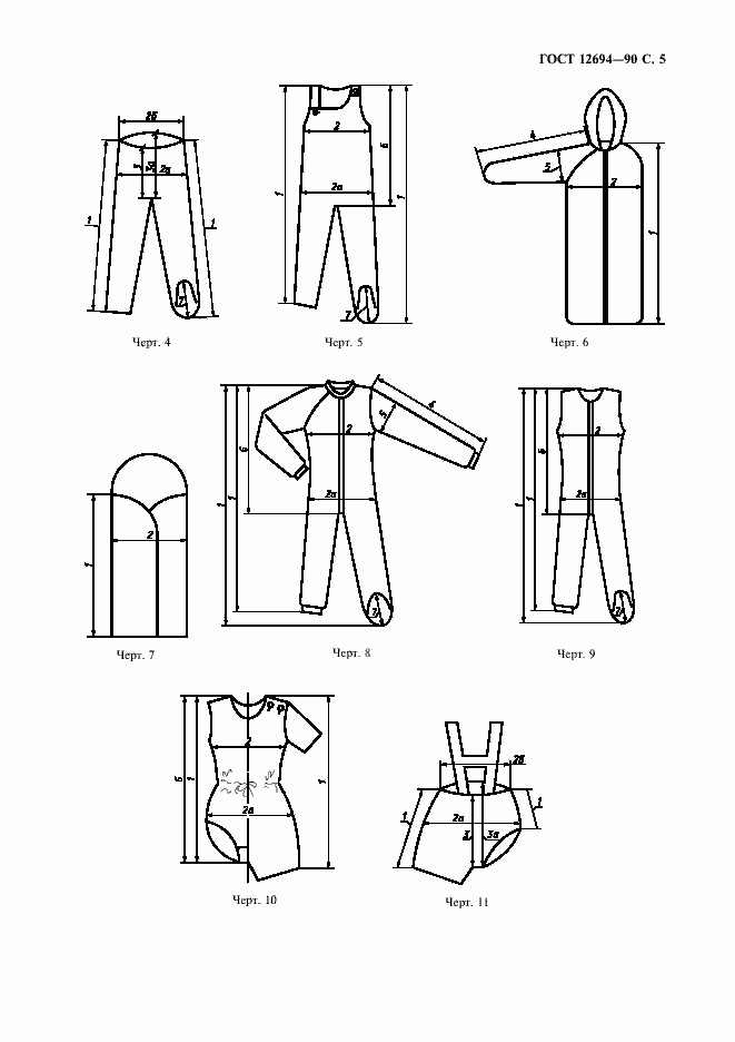 Страница 6 ГОСТ 12694-90