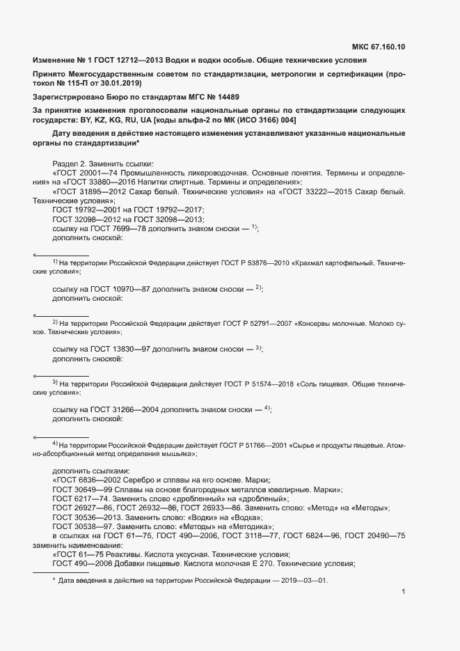 Приложение №2