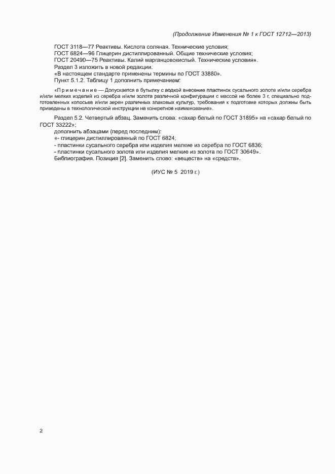 Приложение №2