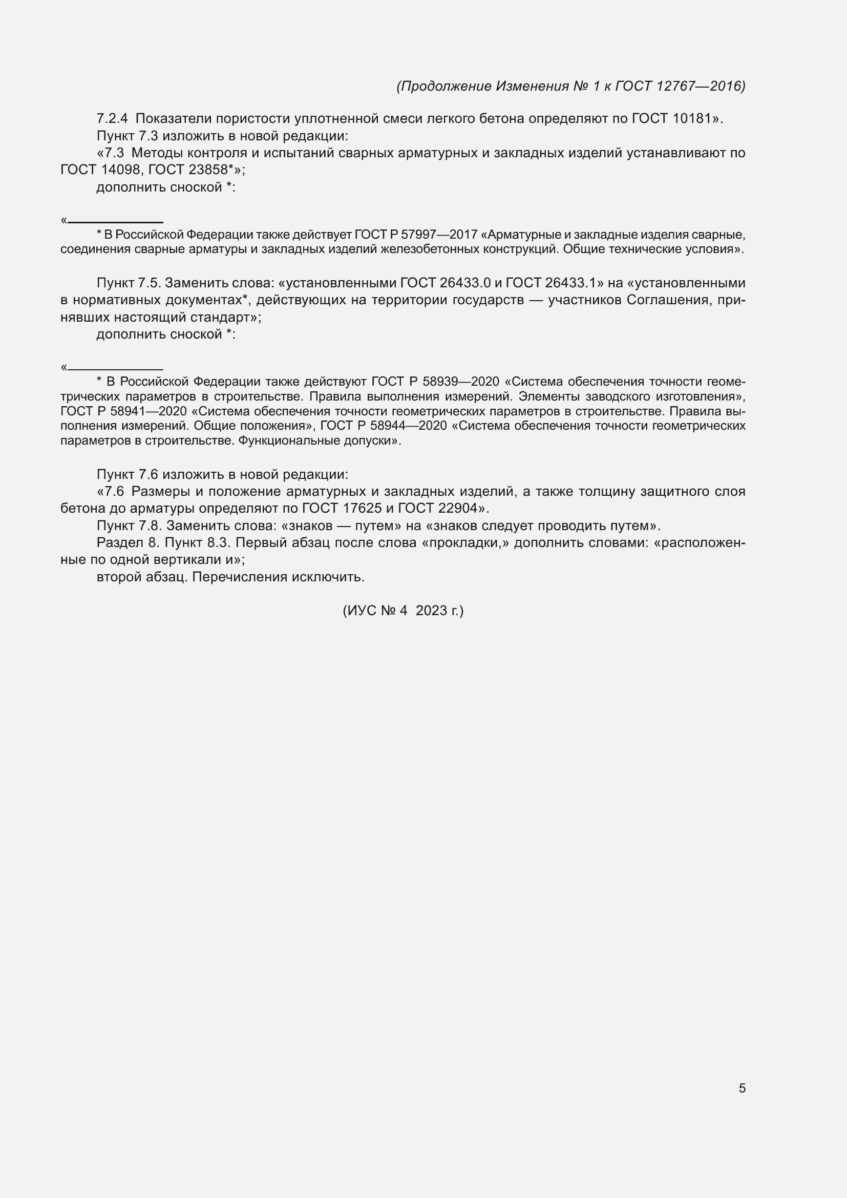 Приложение №1