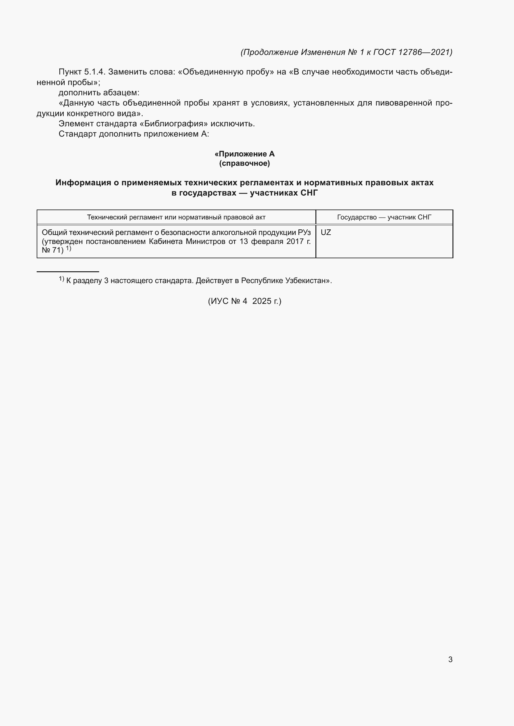 Приложение №1