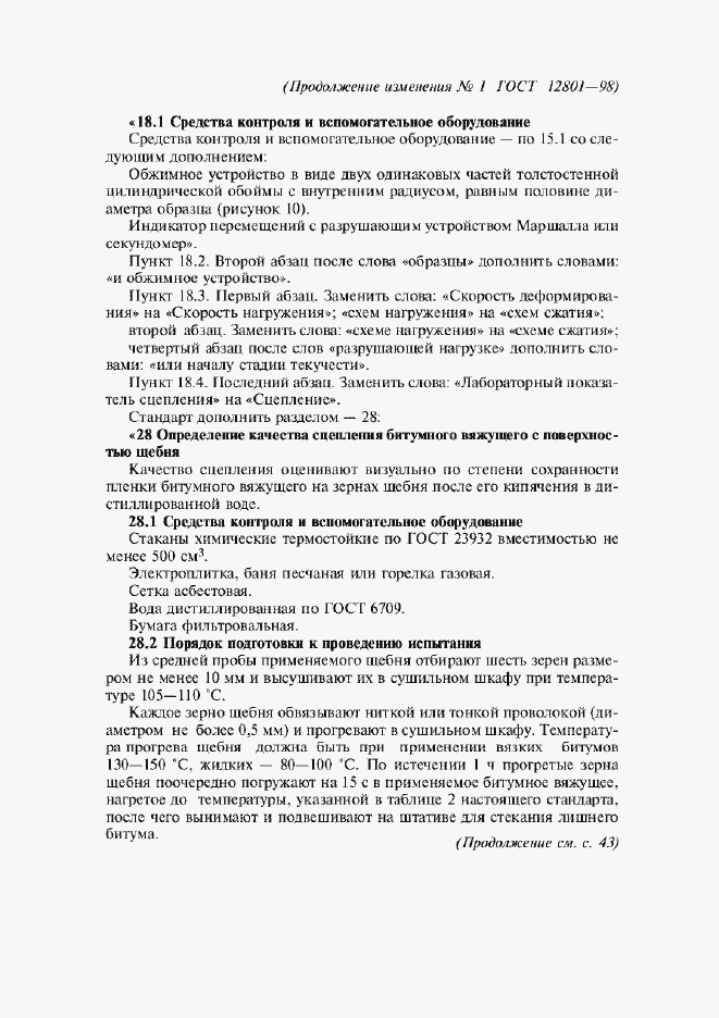 Приложение №1