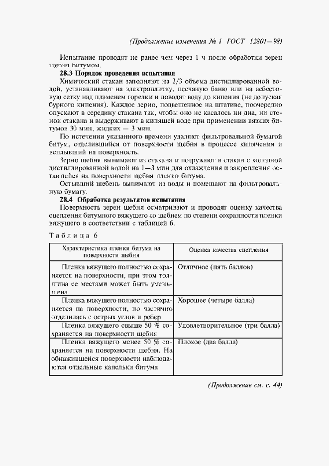 Приложение №1