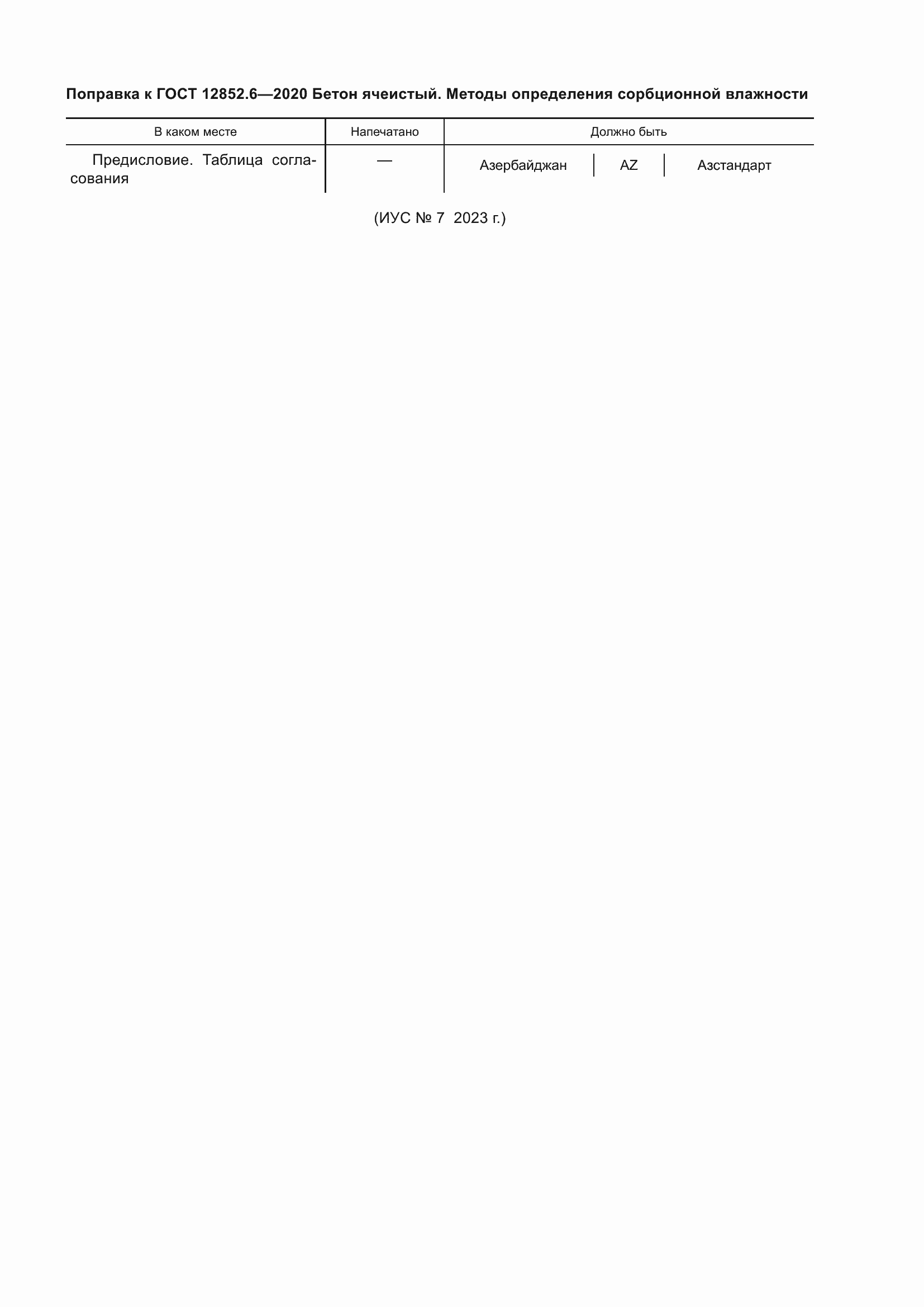 Приложение №2