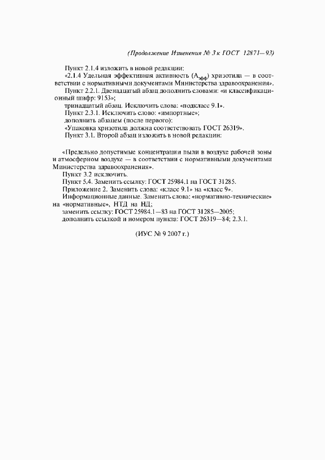 Приложение №4