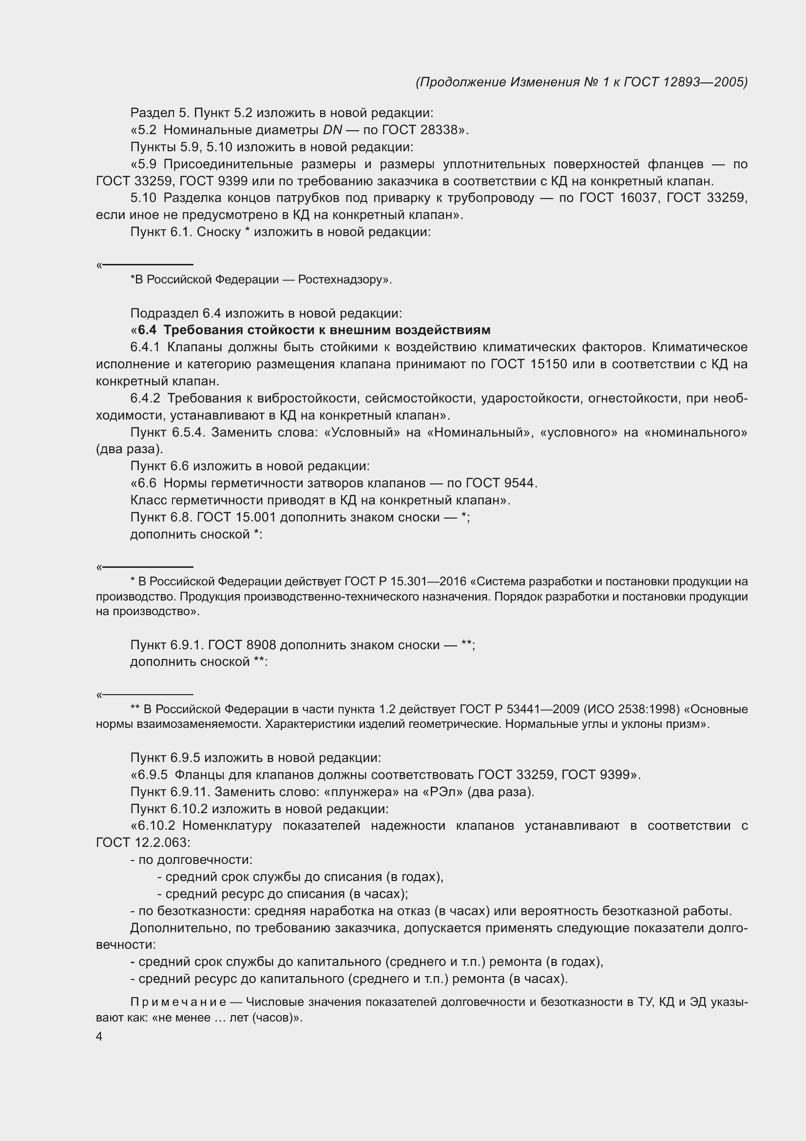 Приложение №2