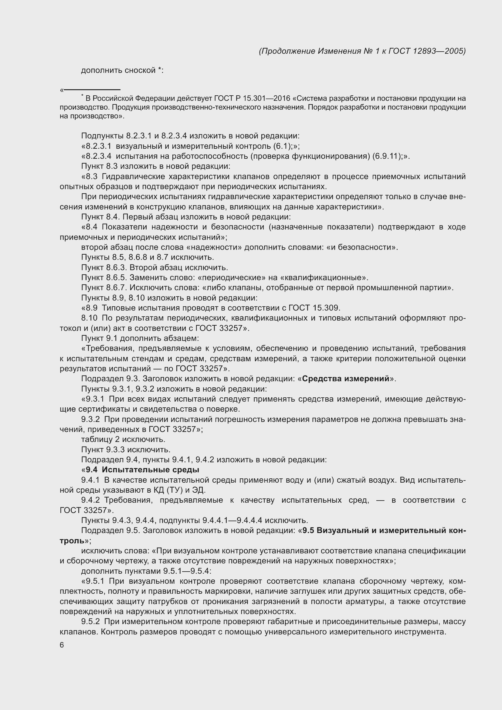 Приложение №2