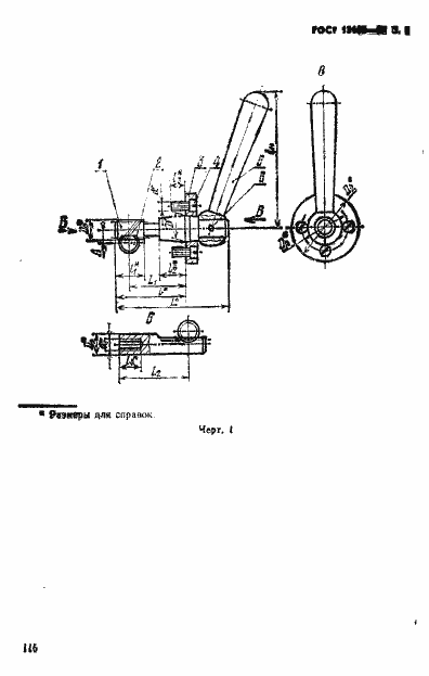 Страница 2 ГОСТ 13163-67