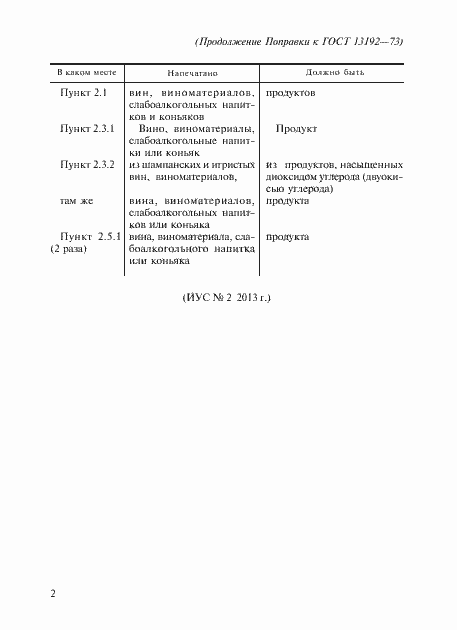 Приложение №6