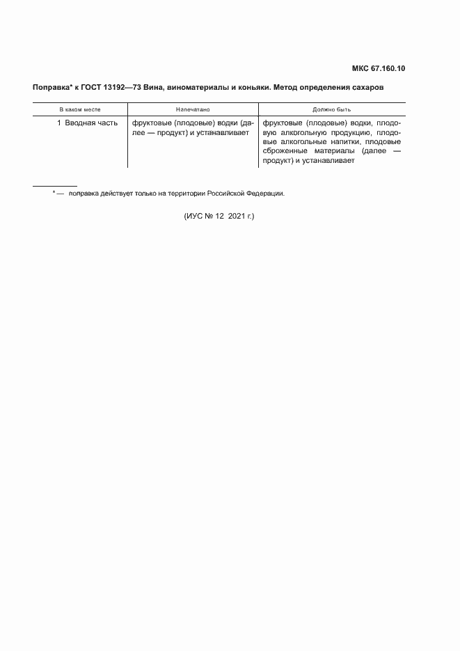 Приложение №7