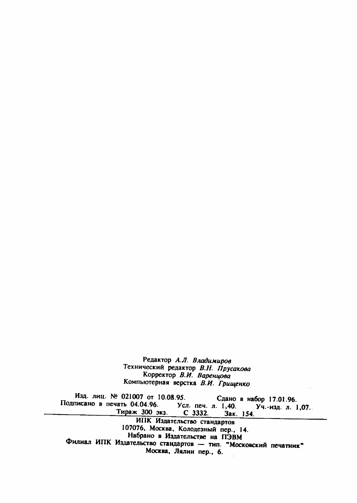 Страница 5 ГОСТ 13215-79