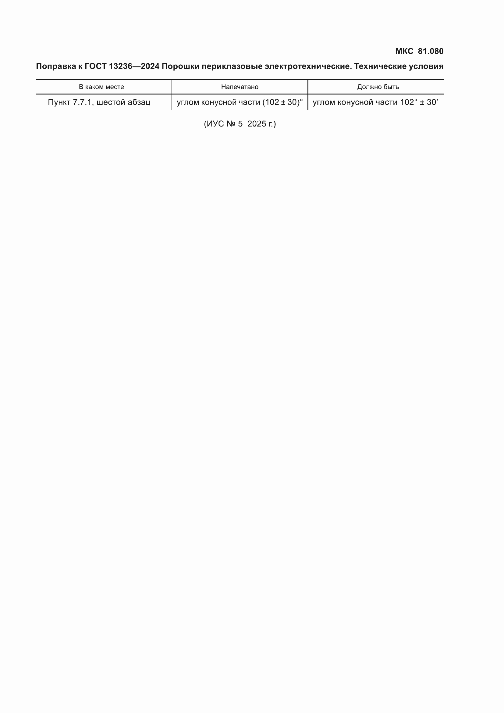 Приложение №1