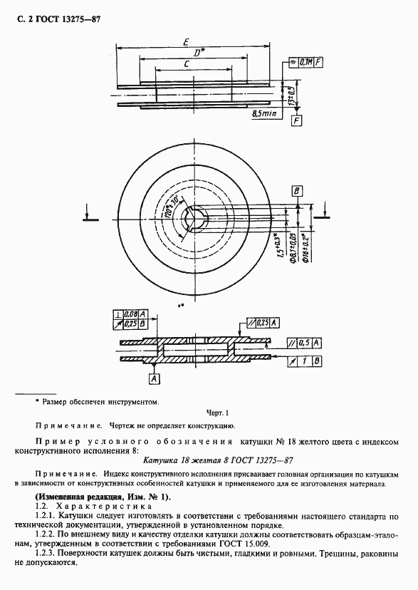 Страница 3 ГОСТ 13275-87